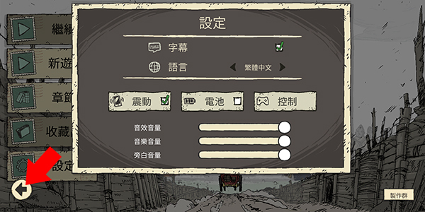 勇敢的心归乡汉化版 勇敢的心归乡汉化版