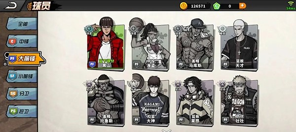 篮下王者无限球劵版 篮下王者无限球劵版