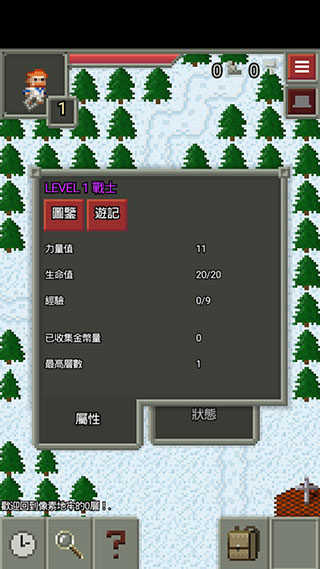 混合的像素地下城汉化版 混合的像素地下城汉化版