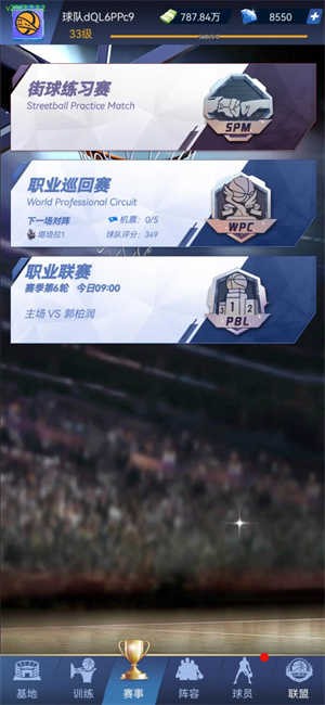 我的球场内置修改器版 我的球场内置修改器版