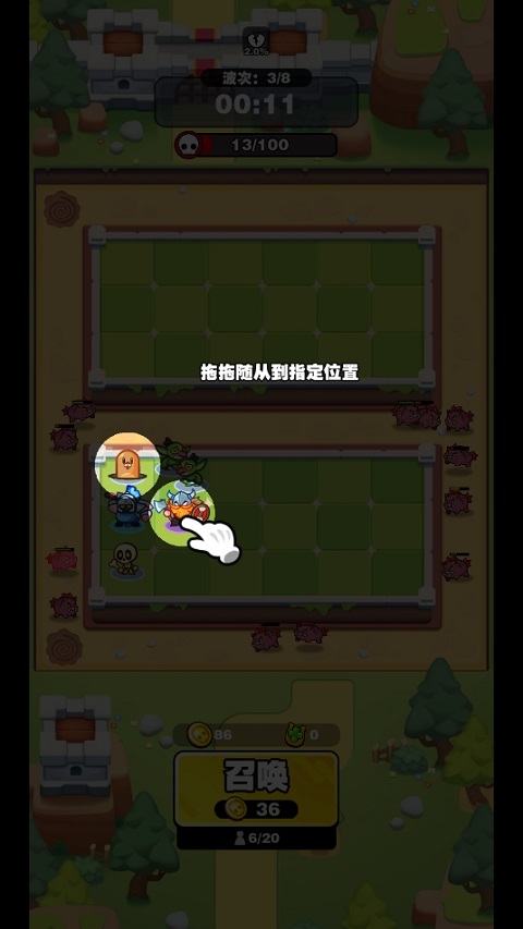 挡不住的胜利最新版 挡不住的胜利最新版
