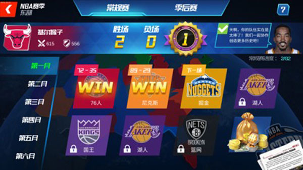 nba篮球大师无限资源版 nba篮球大师无限资源版