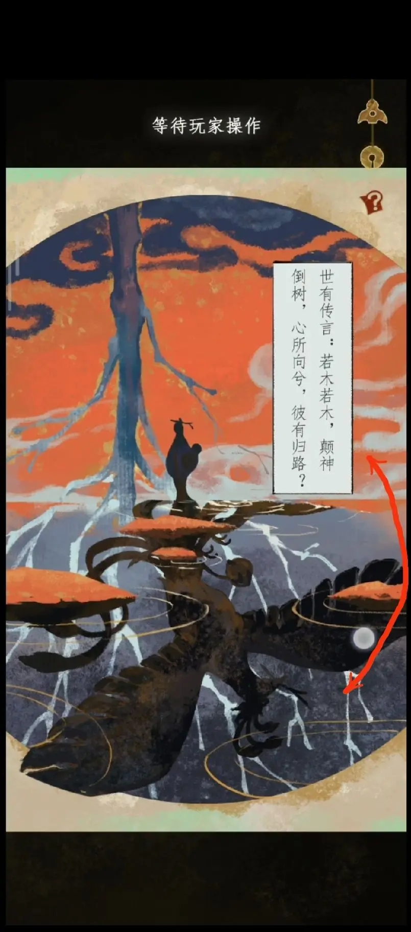 栖云异梦2瑶山谣游戏 栖云异梦2瑶山谣游戏
