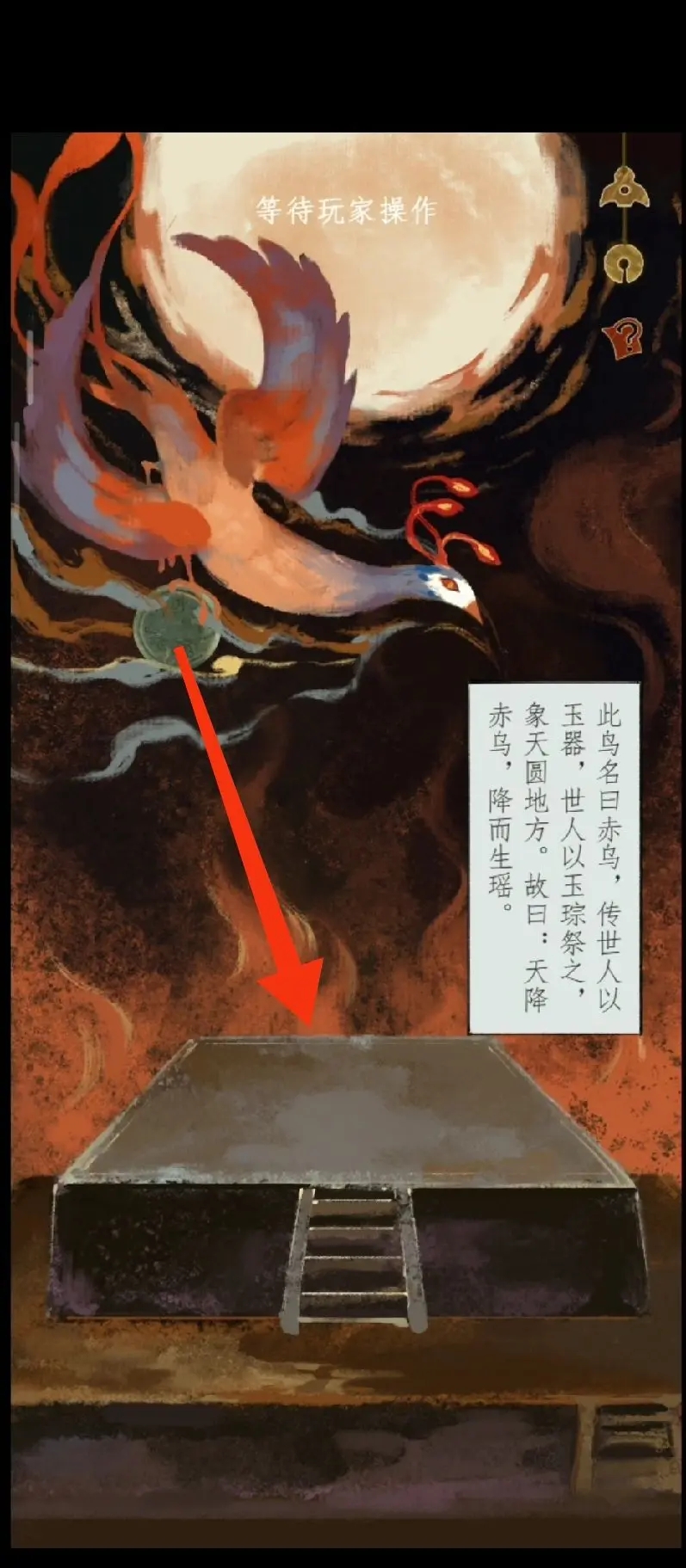 栖云异梦2瑶山谣游戏 栖云异梦2瑶山谣游戏