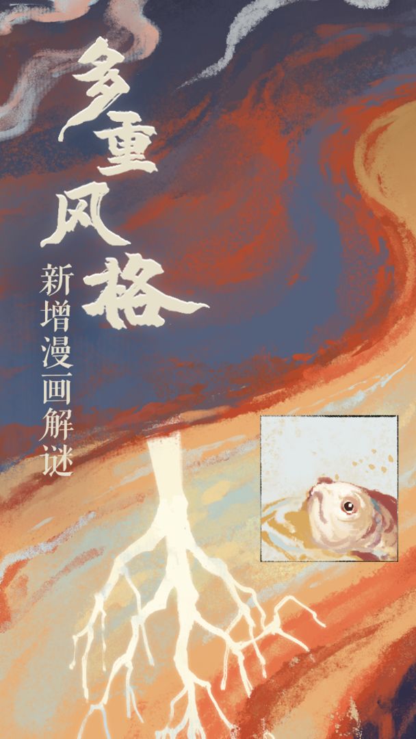 栖云异梦2瑶山谣游戏