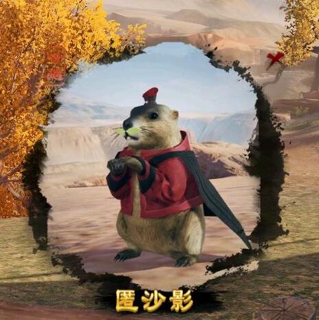 剑网3匿沙影奇遇怎么做-剑网3匿沙影宠物奇遇攻略