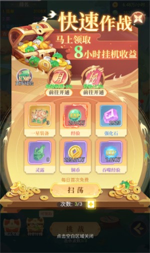 一念山海0.1折版 一念山海0.1折版
