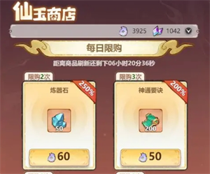 主宰世界神通系统怎么玩-主宰世界神通系统玩法介绍
