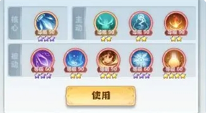 主宰世界神通系统怎么玩-主宰世界神通系统玩法介绍