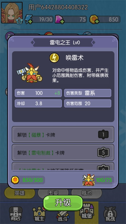 我在神界刷装备无限资源版 我在神界刷装备无限资源版