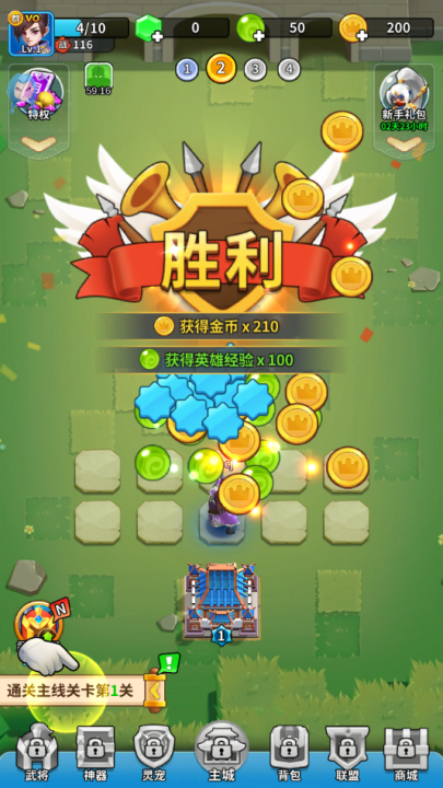 三国小队内购版 三国小队内购版