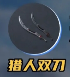 荒野起源新手武器怎么选择-荒野起源新手武器选择攻略