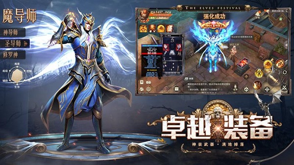 精灵盛典黎明安卓版