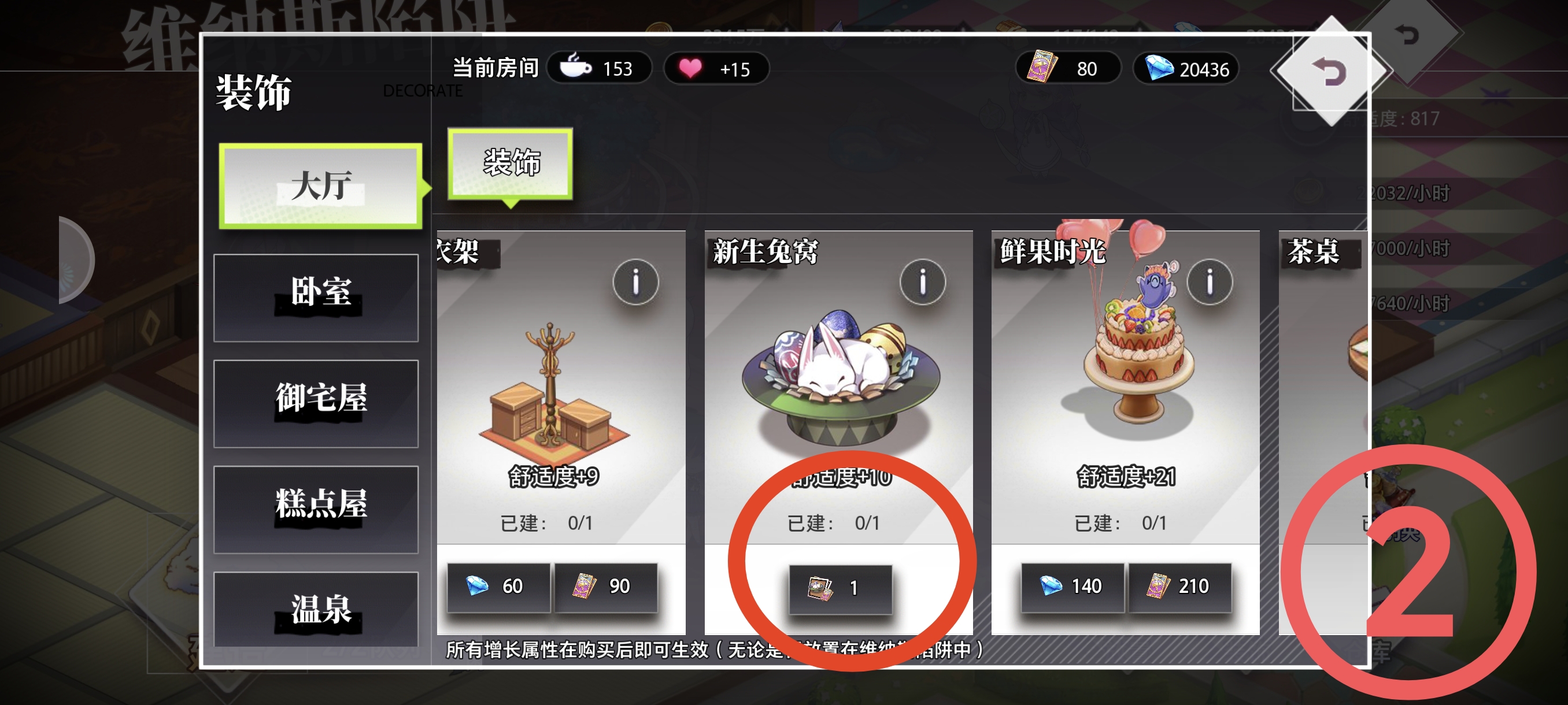 梦的第七章装饰券如何获取-梦的第七章装饰券获得方法一览