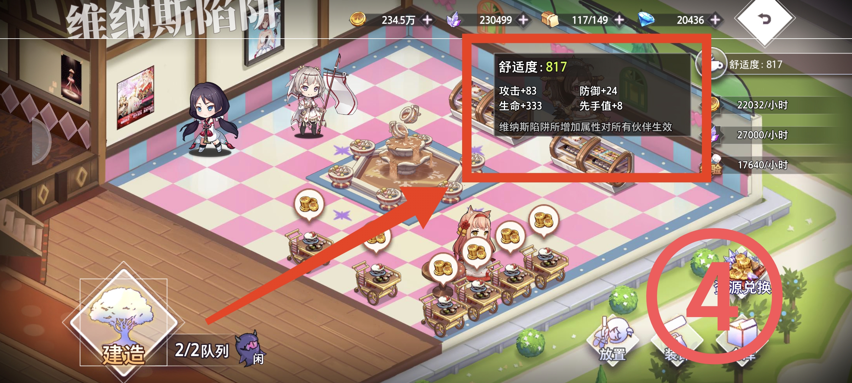 梦的第七章装饰券如何获取-梦的第七章装饰券获得方法一览