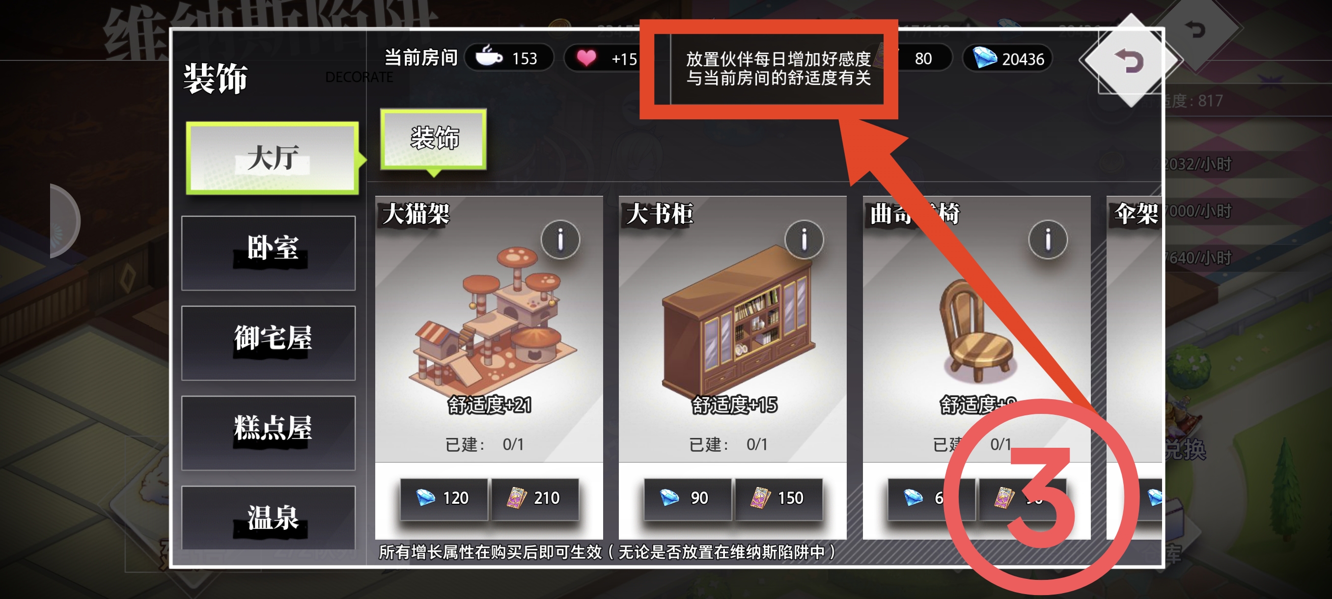 梦的第七章装饰券如何获取-梦的第七章装饰券获得方法一览