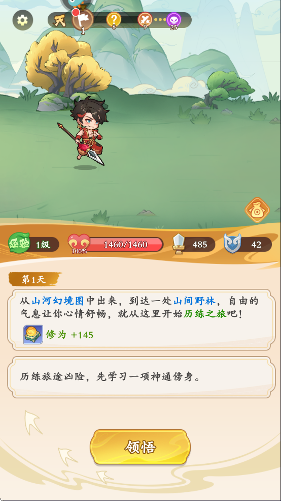 潮英雄0.1折版 潮英雄0.1折版