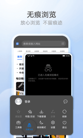 荣耀浏览器