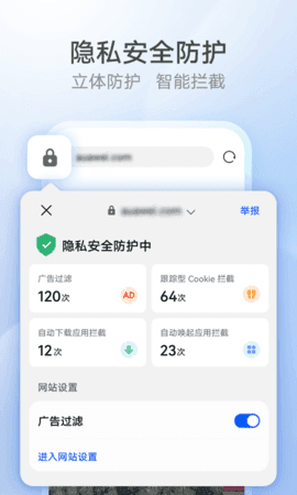 荣耀浏览器