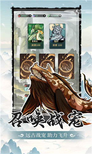 山海试炼内置菜单版