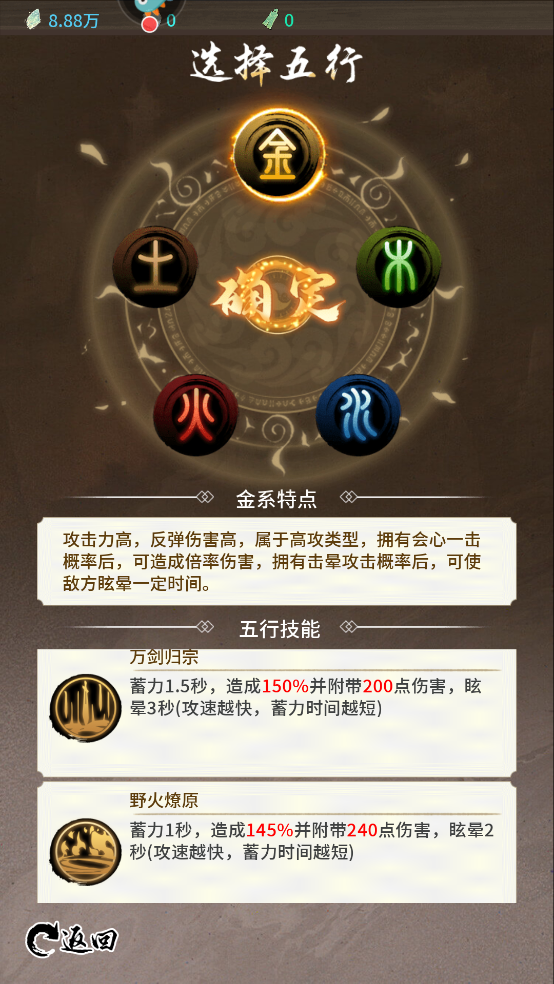 山海试炼内置菜单版 山海试炼内置菜单版