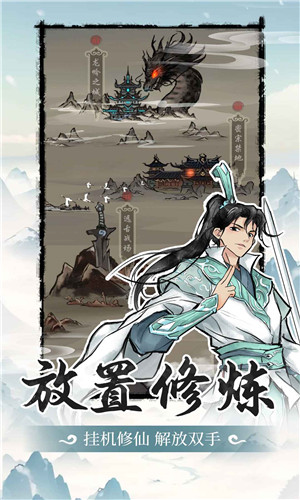 山海试炼内置菜单版