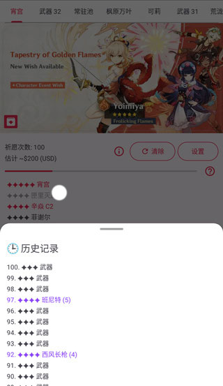 原神抽卡模拟器无限原石版 原神抽卡模拟器无限原石版