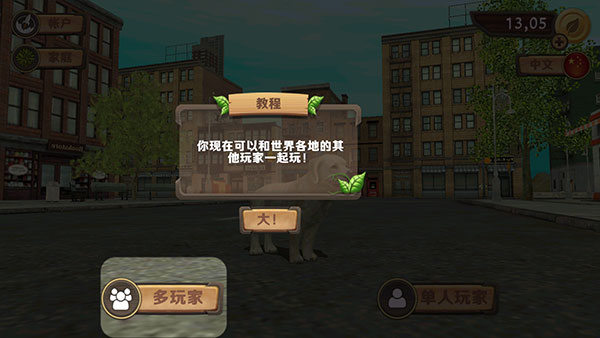 狗狗模拟器无限金币钻石版 狗狗模拟器无限金币钻石版