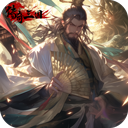 传奇三国最新版