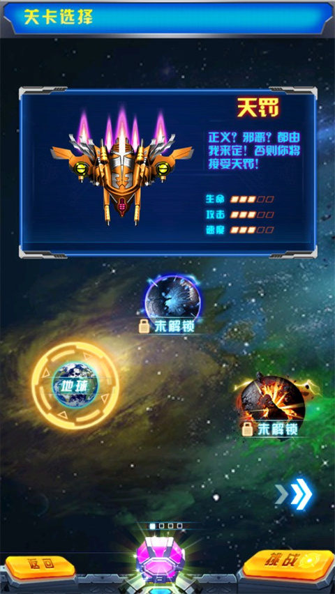 飞机大战之全民雷电无限钻石版 飞机大战之全民雷电无限钻石版