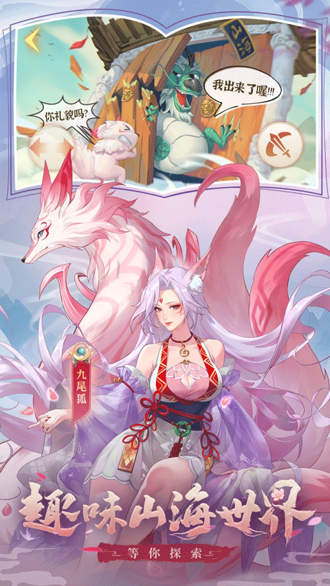 口袋山海经0.05折