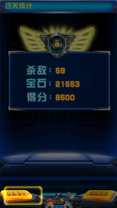 飞机大战之全民雷电无限钻石版 飞机大战之全民雷电无限钻石版