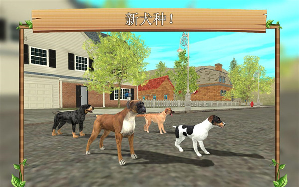 狗狗模拟器无限金币钻石版