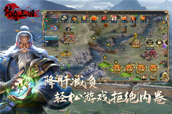 传奇三国最新版