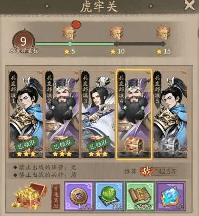 新三国逐鹿安卓版 新三国逐鹿安卓版