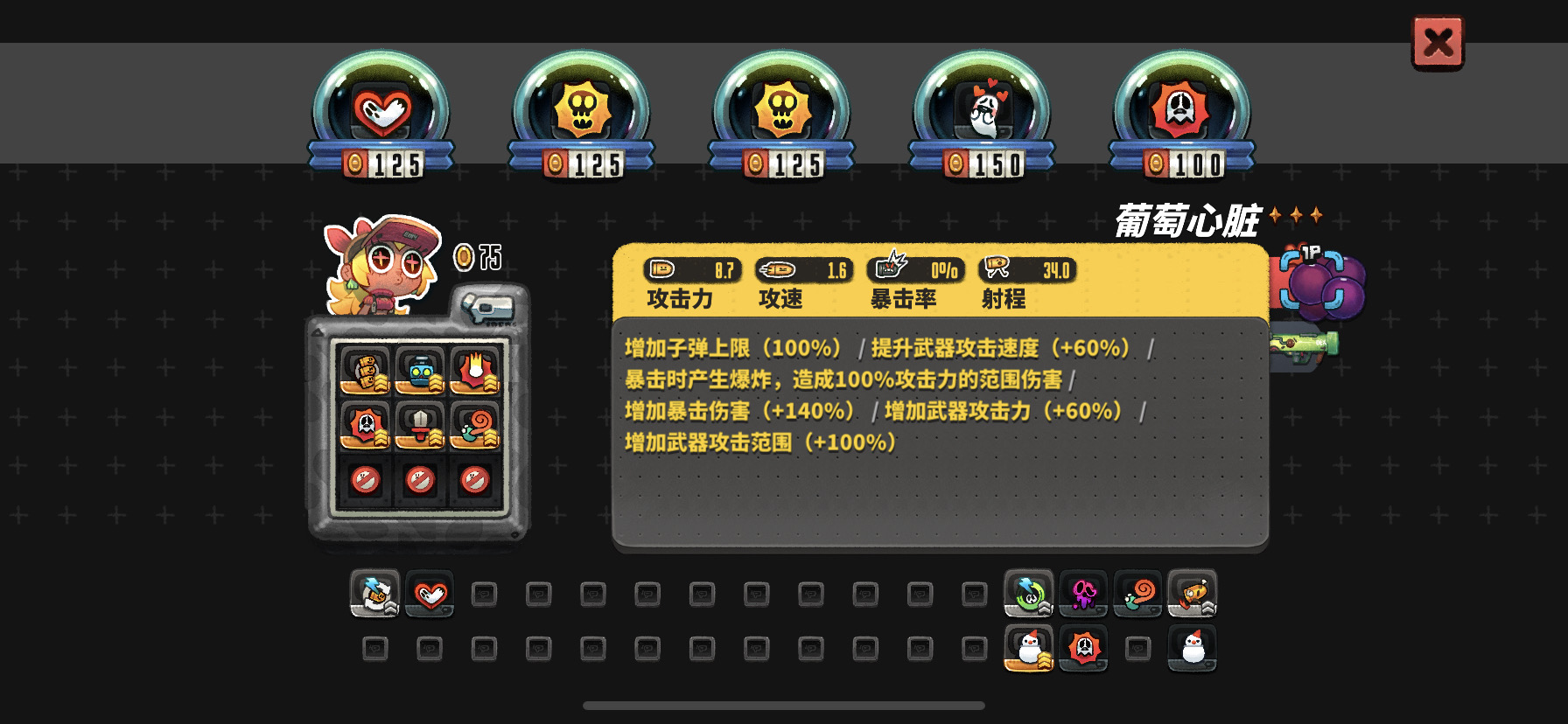 恶果之地暴击流怎么玩-恶果之地暴击流玩法技巧一览