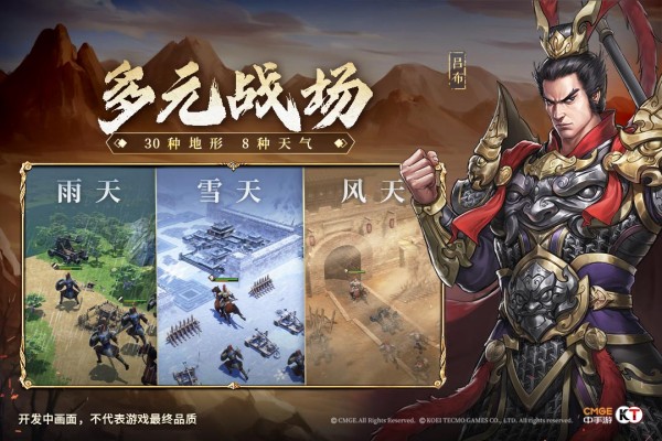 新三国志曹操传手机版
