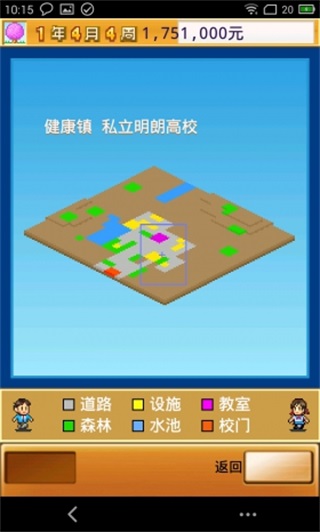 名门口袋学院2无限研究点数 名门口袋学院2无限研究点数