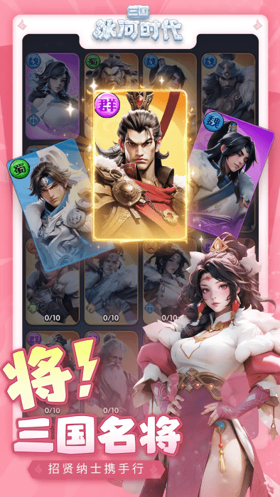 三国冰河时代0.1折