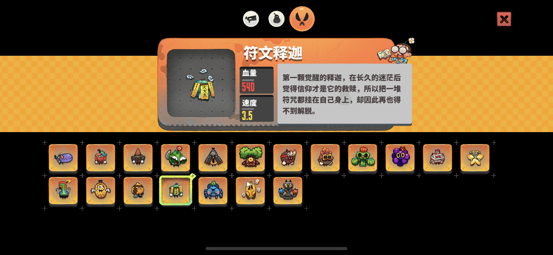 恶果之地暴击流怎么玩-恶果之地暴击流玩法技巧一览