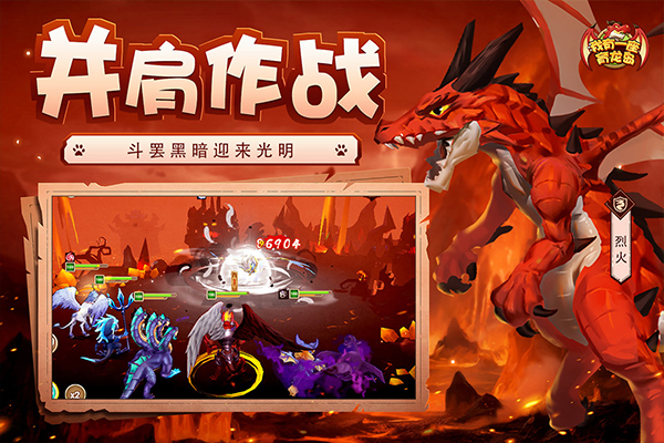 我有一座育龙岛无限钻石版