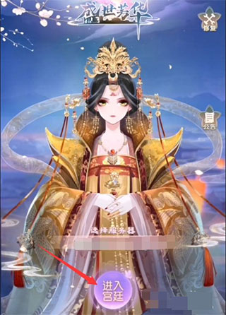 盛世芳华无限元宝版 盛世芳华无限元宝版
