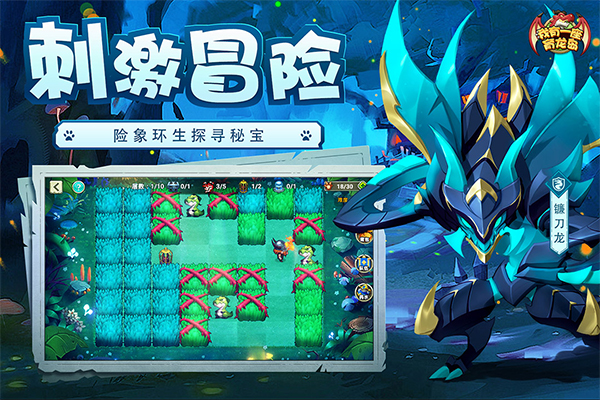 我有一座育龙岛无限钻石版