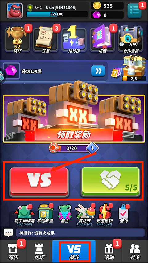 僵尸风暴内购版