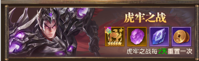 铁杆三国0.1折版 铁杆三国0.1折版