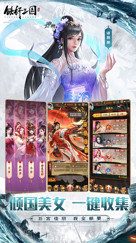 铁杆三国0.1折版