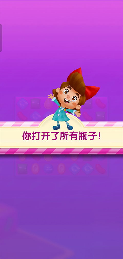 糖果苏打传奇无限生命版 糖果苏打传奇无限生命版