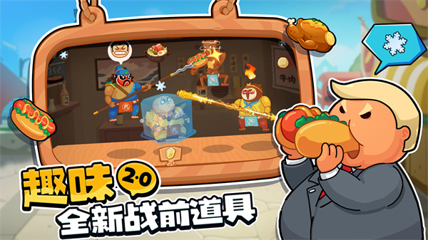 你胖你先吃无限金币无限钻石版