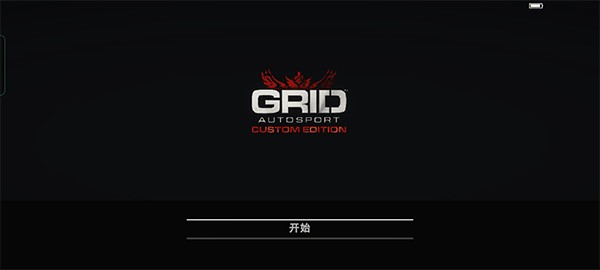 超级房车赛传奇手机版 超级房车赛传奇手机版
