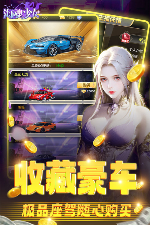 海魂少女0.1折